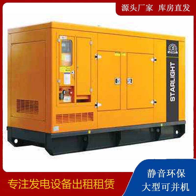 宁明出租发电机 移动式发电机组有哪些优势?
