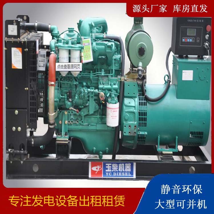 宁明出租发电机 柴油发电机组安全使用注意事项
